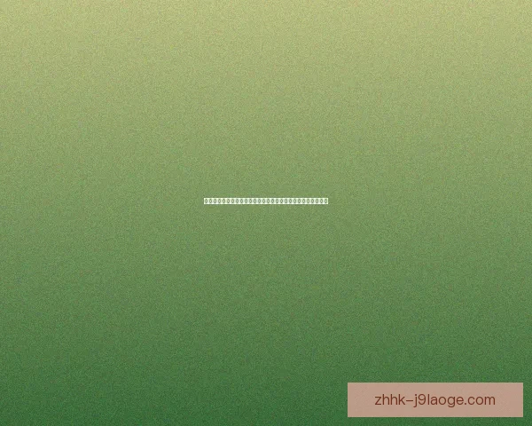 基于世界杯赛程密集度的赛事负荷与竞技表现评估研究模型构建 基于世界杯赛程密集度的赛事负荷与竞技表现评估研究模型构建