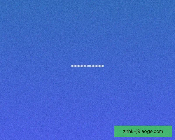 青岛海牛惊险保级成功逆袭 留在中超续写奋斗篇章 青岛海牛惊险保级成功逆袭 留在中超续写奋斗篇章